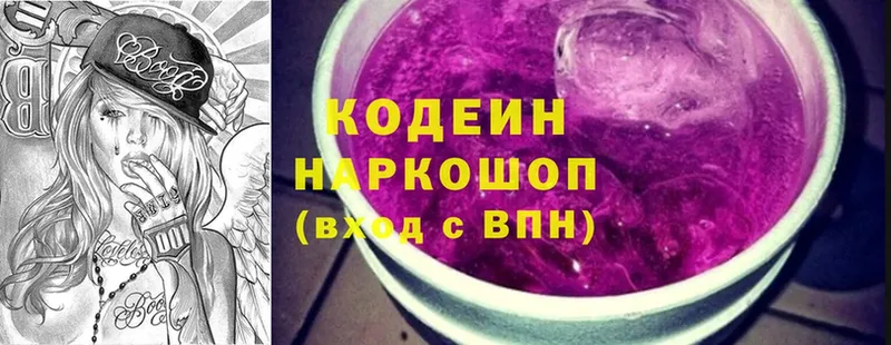 Кодеиновый сироп Lean Purple Drank  Чёрмоз 