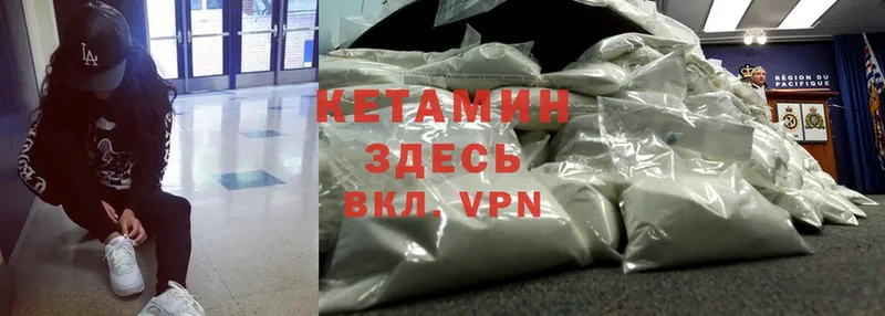 хочу   Чёрмоз  КЕТАМИН VHQ 